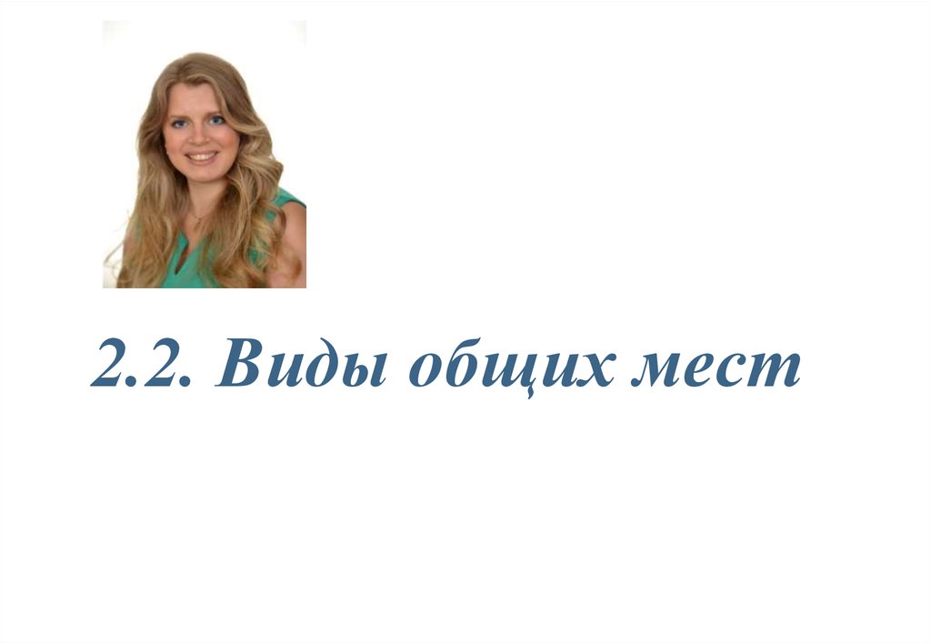 Естественно доказательство. Естественные доказательства. Естественные доказательства в риторике.