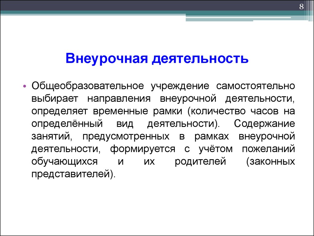 Учреждение устанавливает самостоятельно в