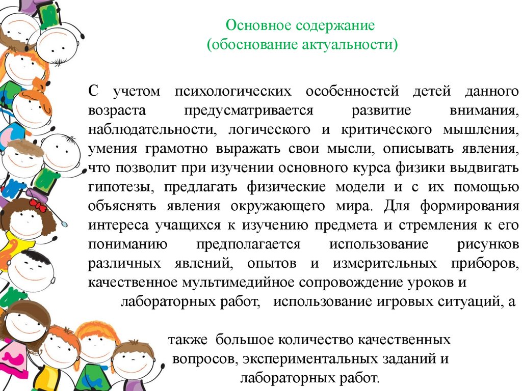 Волонтерство введение для проекта