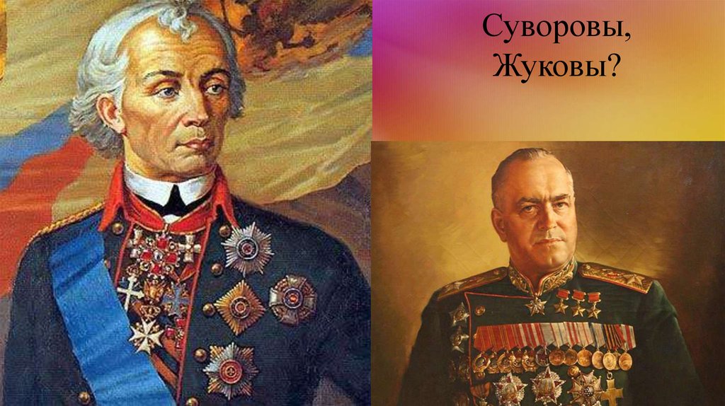 Российские национальные герои
