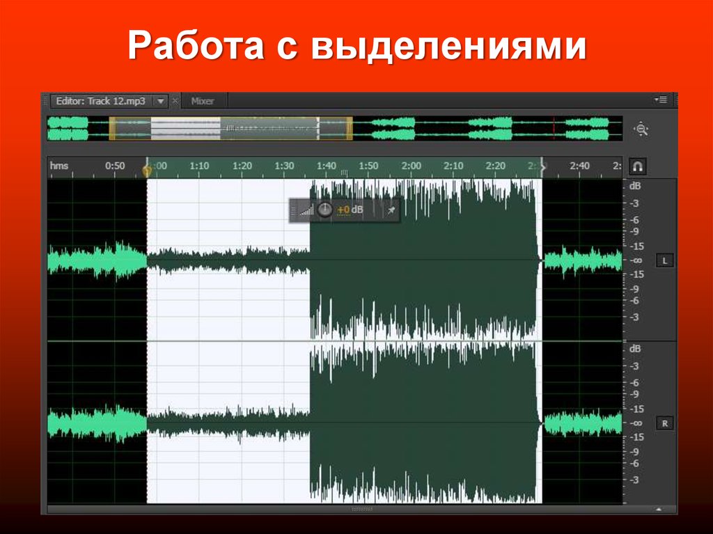 Звук 10 назад. Технология обработки звуковой информации. Технологии обработка звука. Звуковая информация. Обработка аудиоинформации.