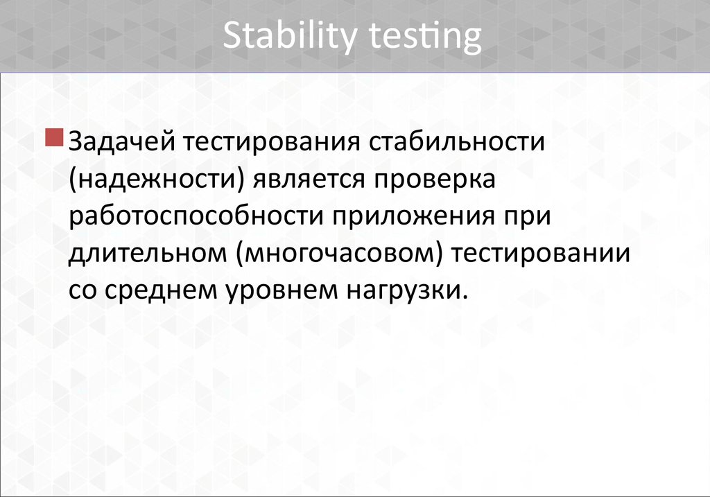 Stability testing
