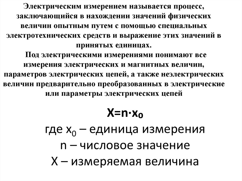 В чем измеряется n