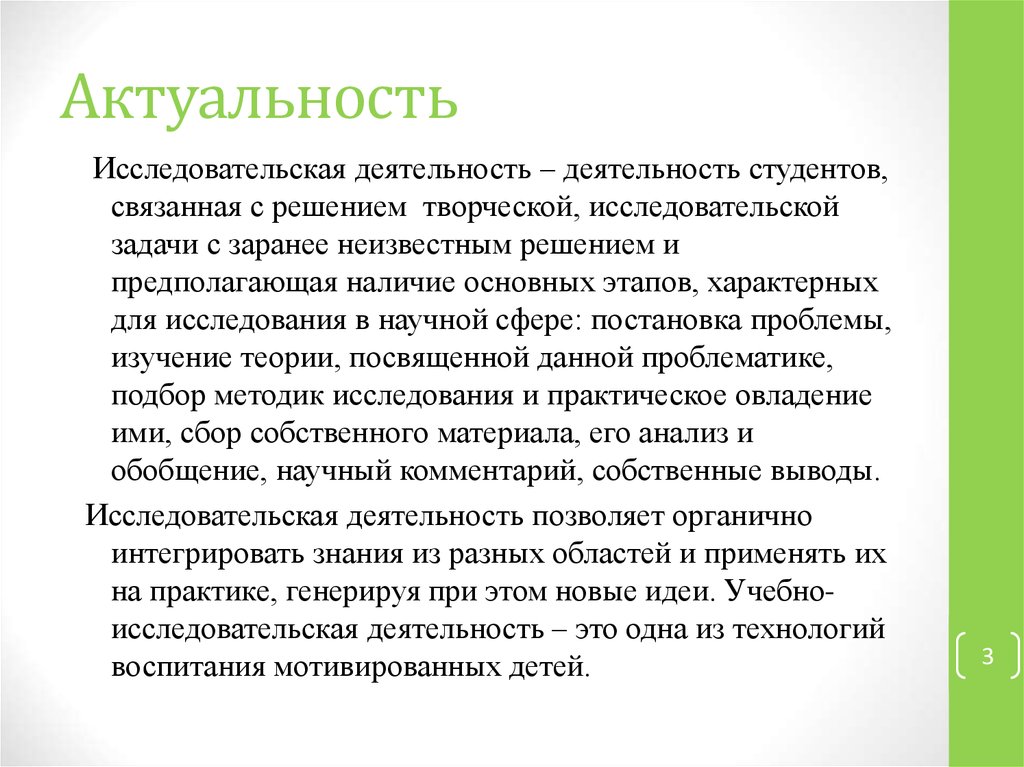 Активность работы студентов