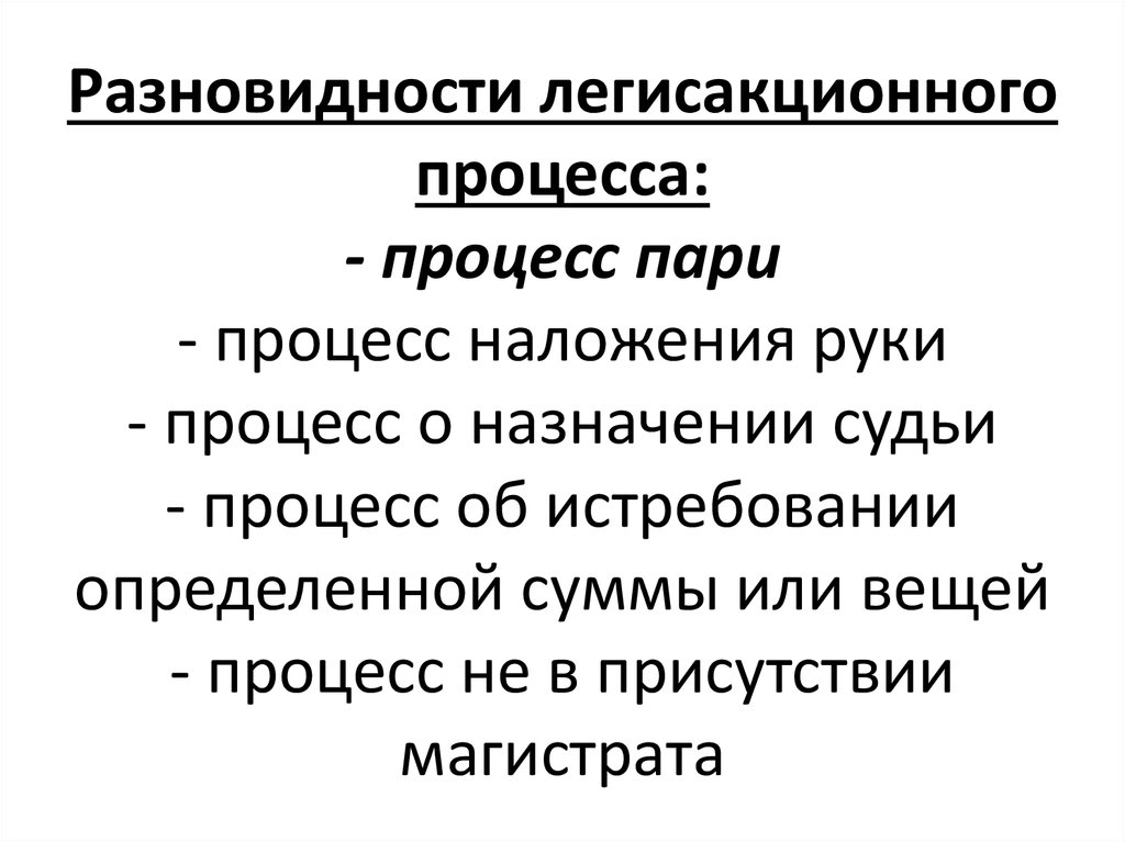 Схема формулярного процесса