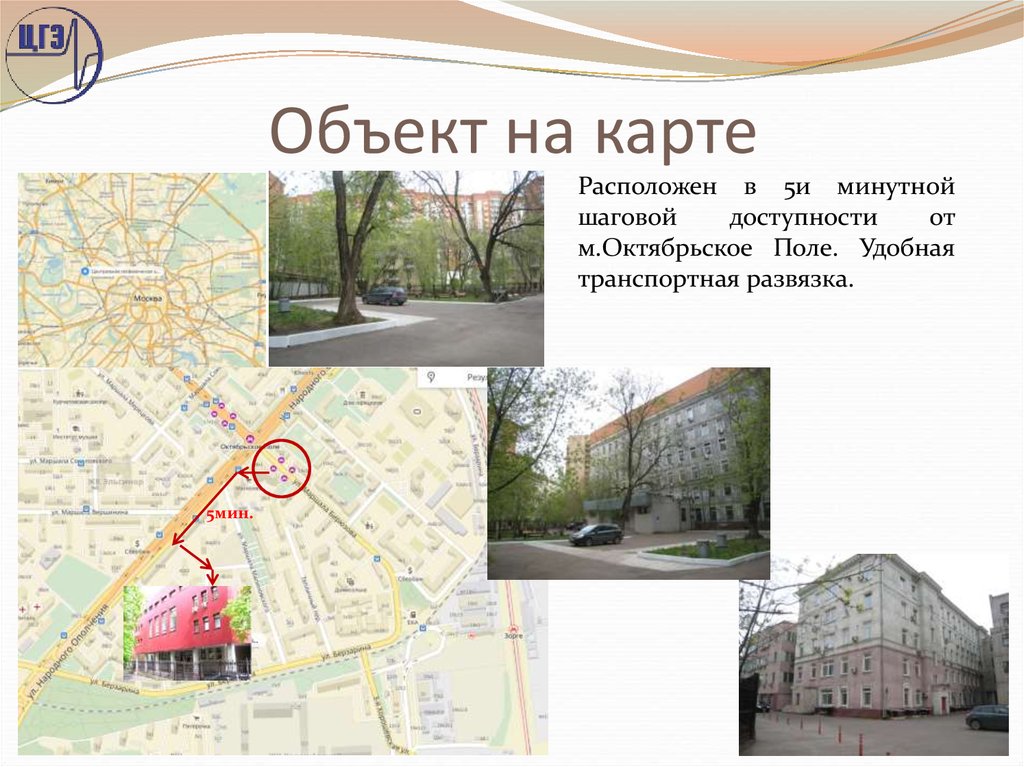 Объект на карте