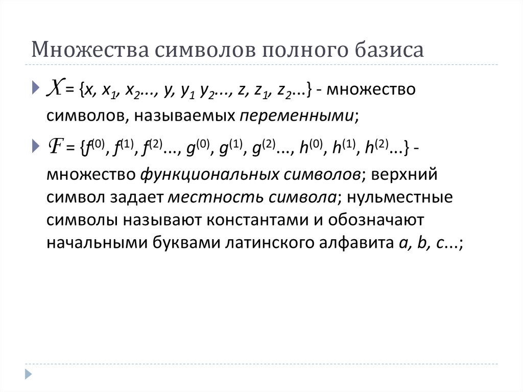 Знаки множеств. Принадлежит множеству знак. Значки множеств. Знаки математики множества.