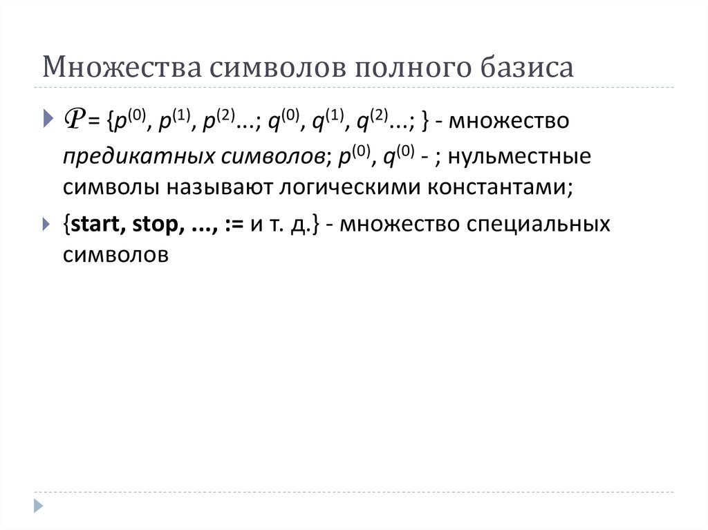 Символы множеств. Символы теории множеств. Множество знаков. Логическая символика множества.