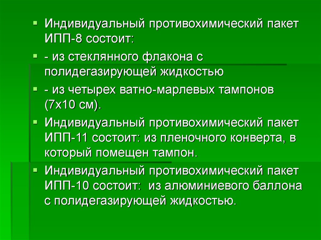 Индивидуальная 10. 4 Жидкости определяющие здоровье.