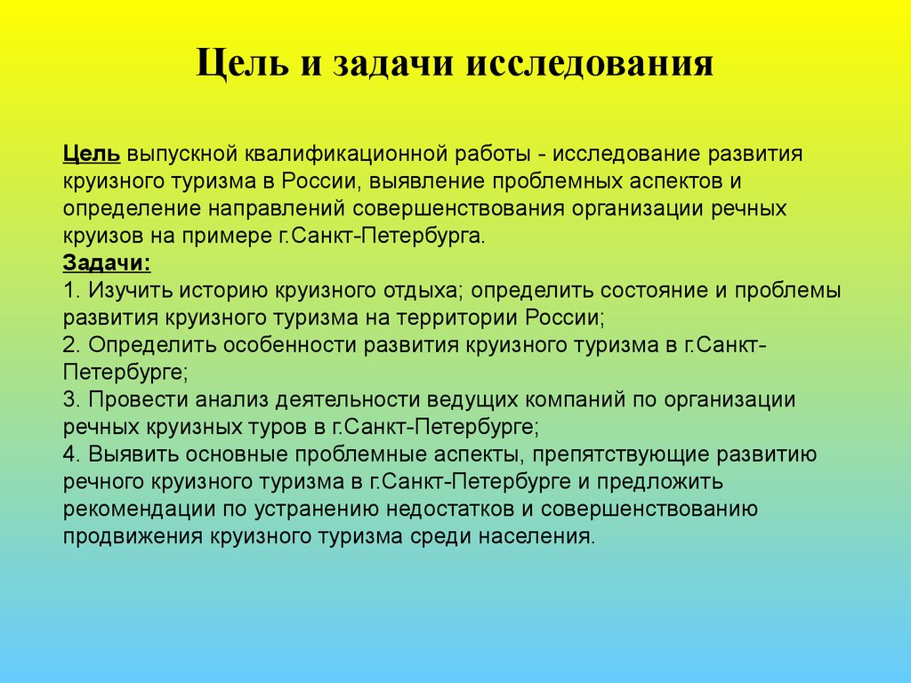 Проекты по развитию туризма в россии