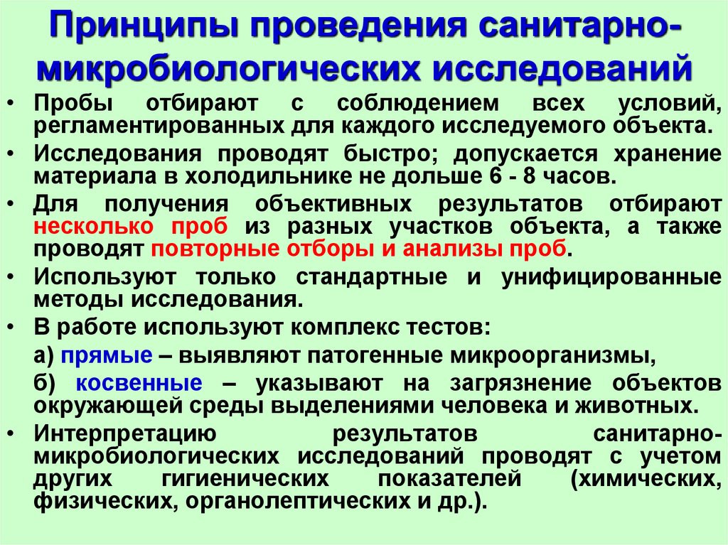 Количество образцов отобранных и направленных в испытательную лабораторию будет зависеть от раванда