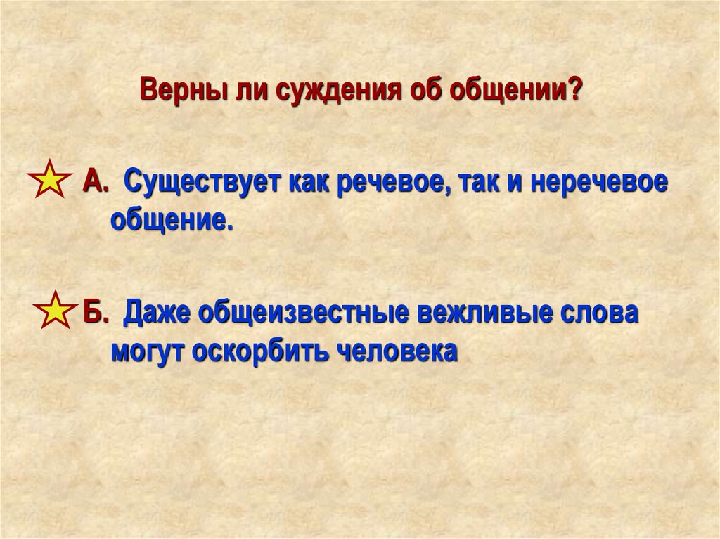 Верны ли следующие об искусстве