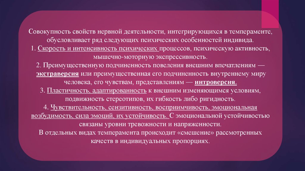 Типы ВНД. Запольская М. Борзых Ю - online presentation