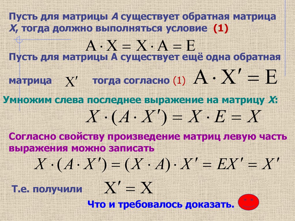 При замене некоторой строки невырожденной квадратной матрицы на сумму этой строки