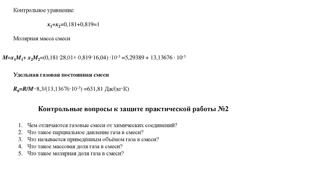 Отличие между парциальным давлением и полным давлением газа