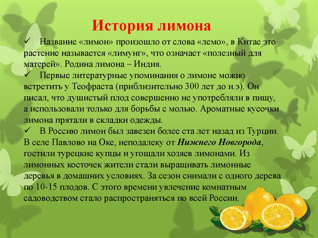 Лимон польза отзывы