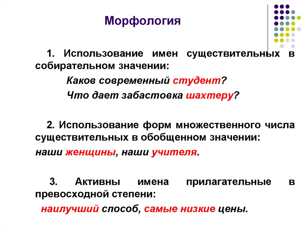 Использование Числительных Характерно Для Публицистического Стиля