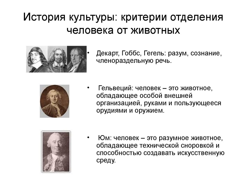 Укажите верные суждения о биосоциальной сущности человека