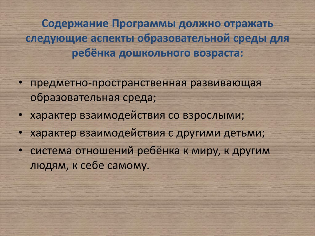 Следующие аспекты