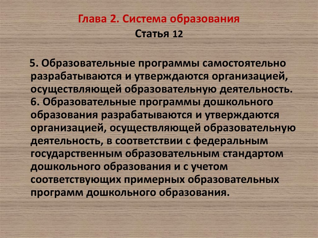 5 класс особенности обучения. Система образования глава 2.