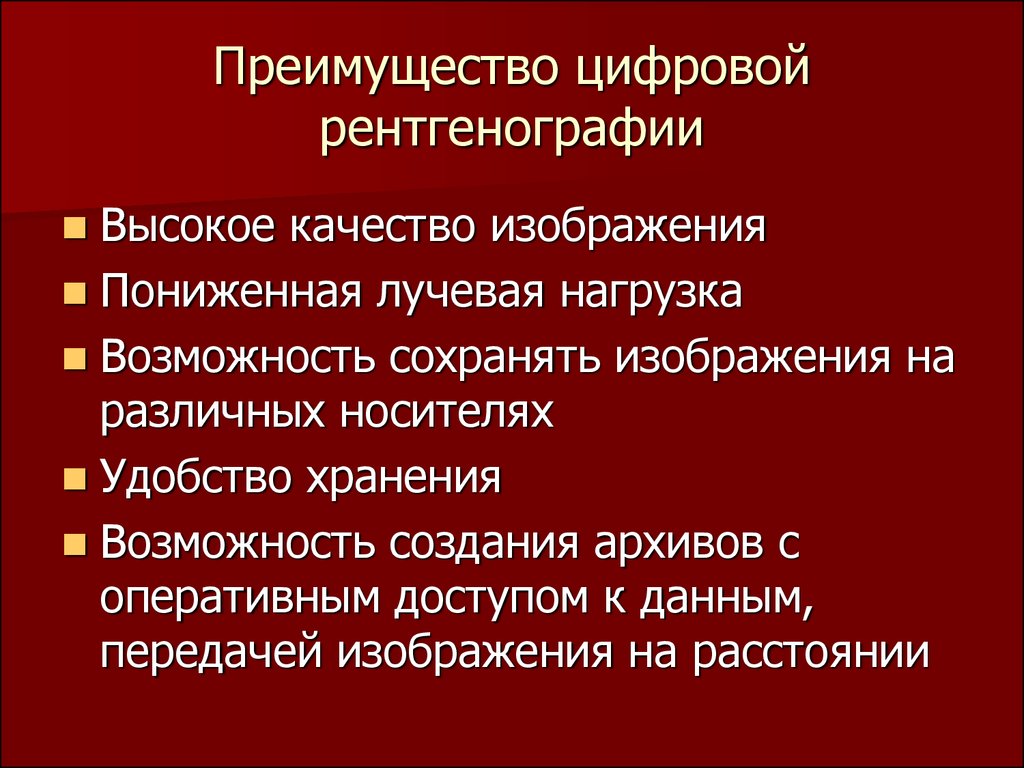 Ряд преимуществ