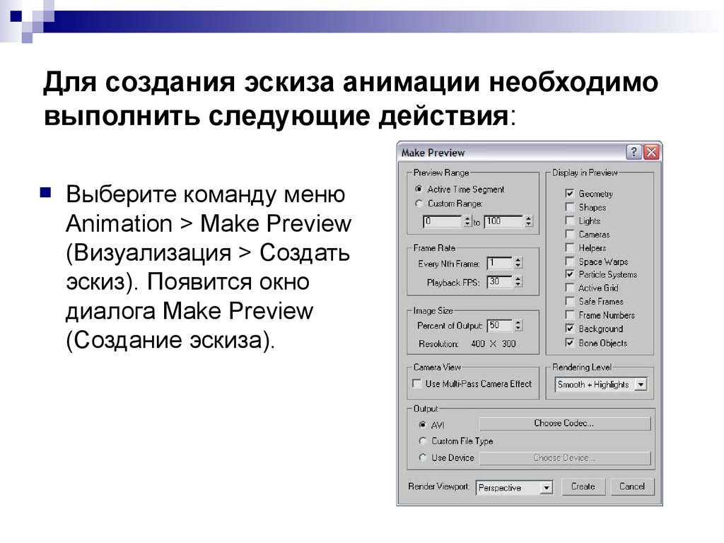 Следующее д. Выполняла следующие действия. Выберите команду. Анимация диалоговое окно. Какие действия необходимо выполнить.