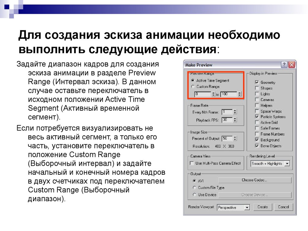 Для чего нужна анимация в презентации