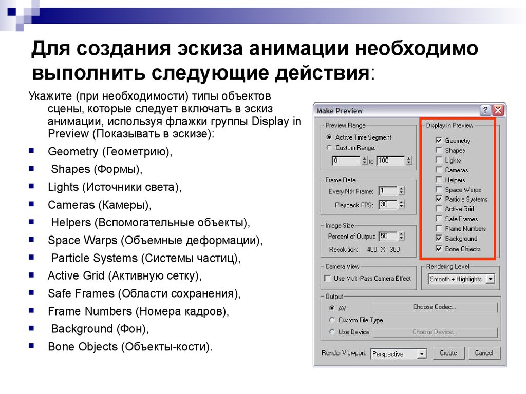 Что такое дублирование объектов и какие эффекты можно применять для объектов в презентации