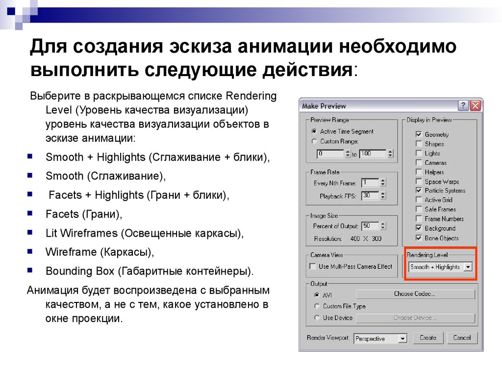 Какое действие с информацией выполняет это устройство