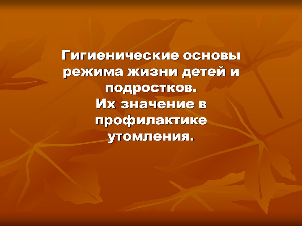 Графики в нашей жизни презентация