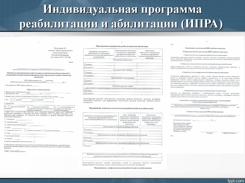 Кто составляет индивидуальный план социального сопровождения реабилитации семьи