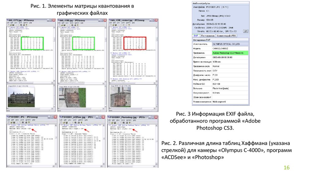 Ошибка интерпретации файла изображения формата jpeg