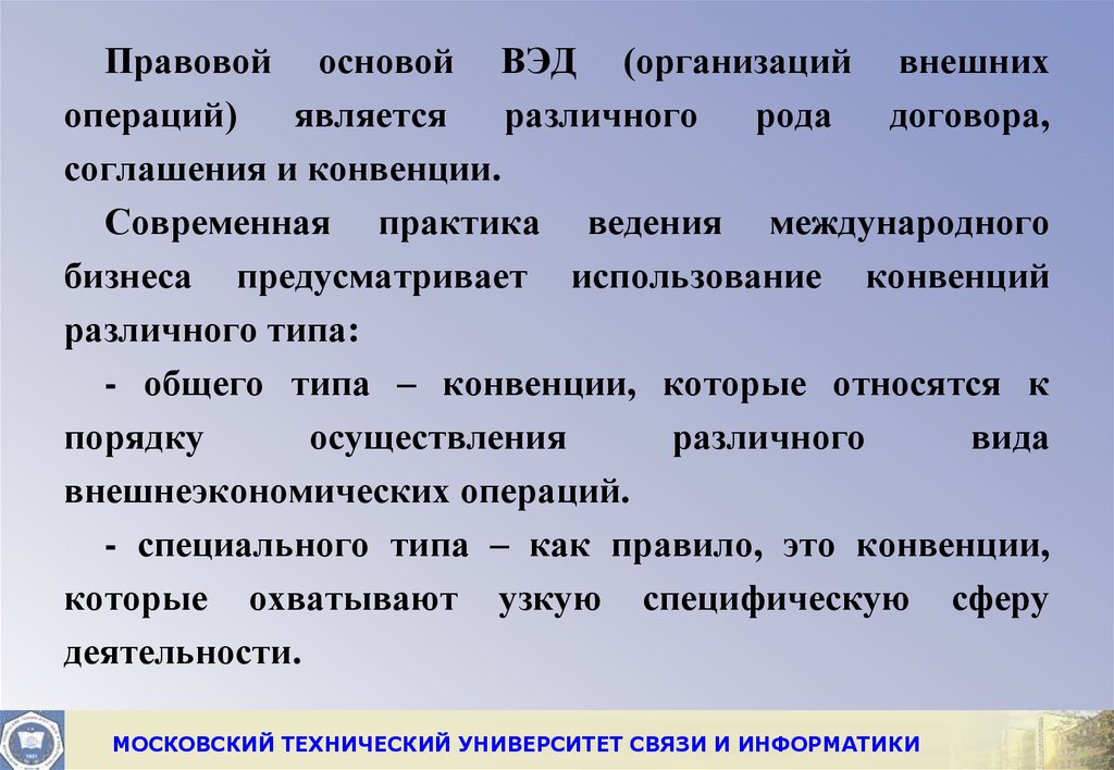 Мирохозяйственные связи и интеграция презентация