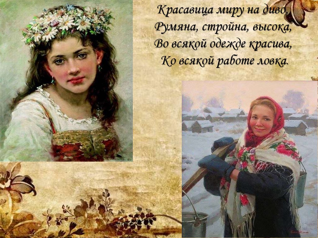 Простые Русские Женщины Фото