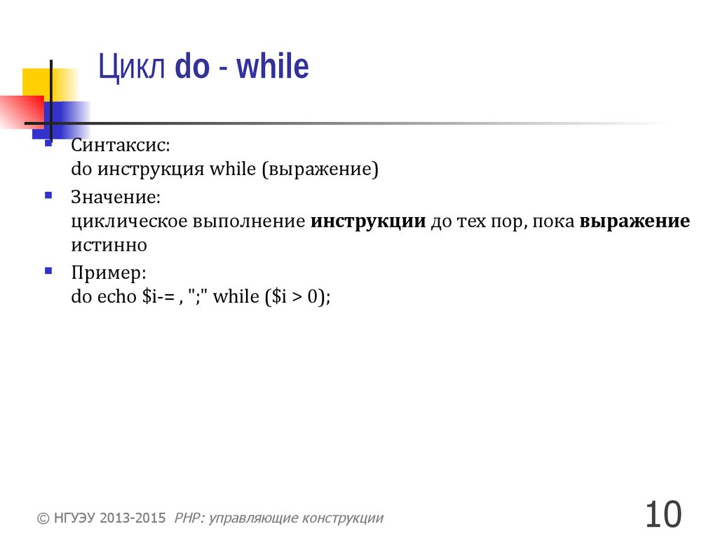 While b do while c. Цикл while. Цикл while с++. Цикл do while. Цикл do while в c#.