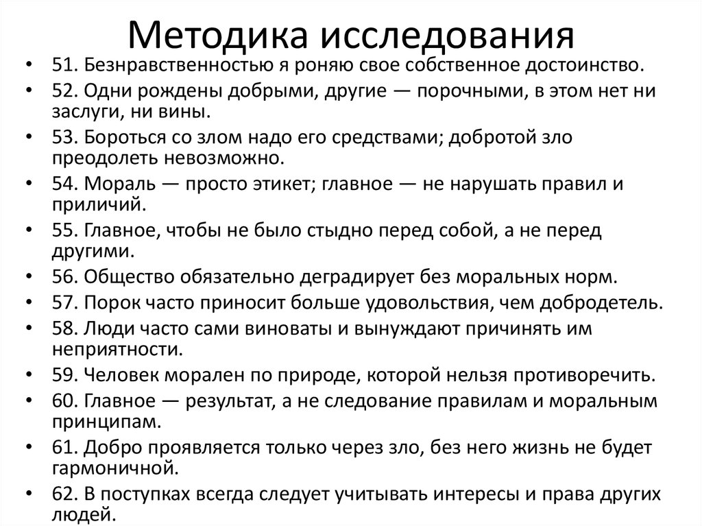 Методика диагностика рефлексии