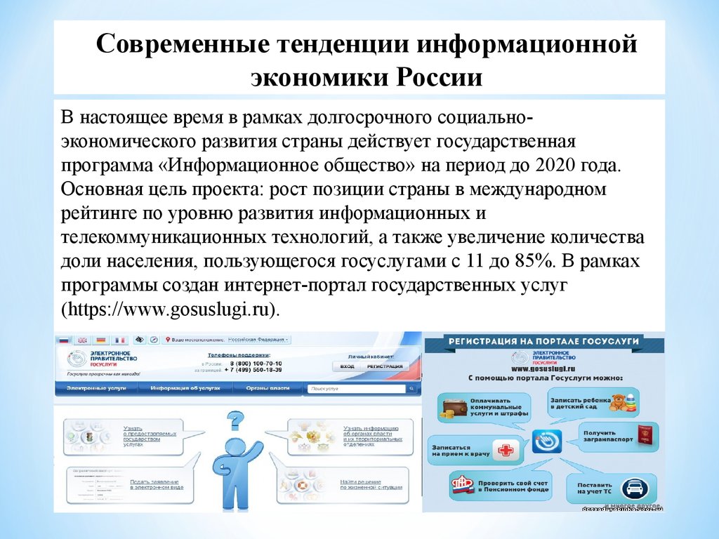 Презентация экономика россия