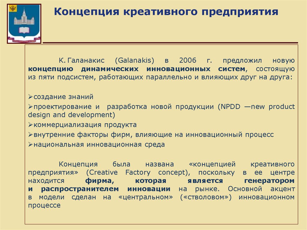 Творческие организации россии