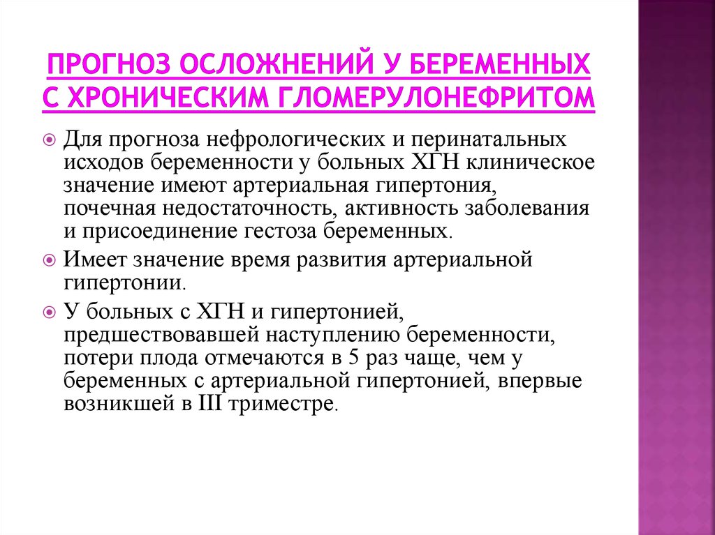 Беременность хроническое заболевание. Аннексия болезнь. Аннексия это простыми словами болезнь. Болезнь аннексия показать фотографии.