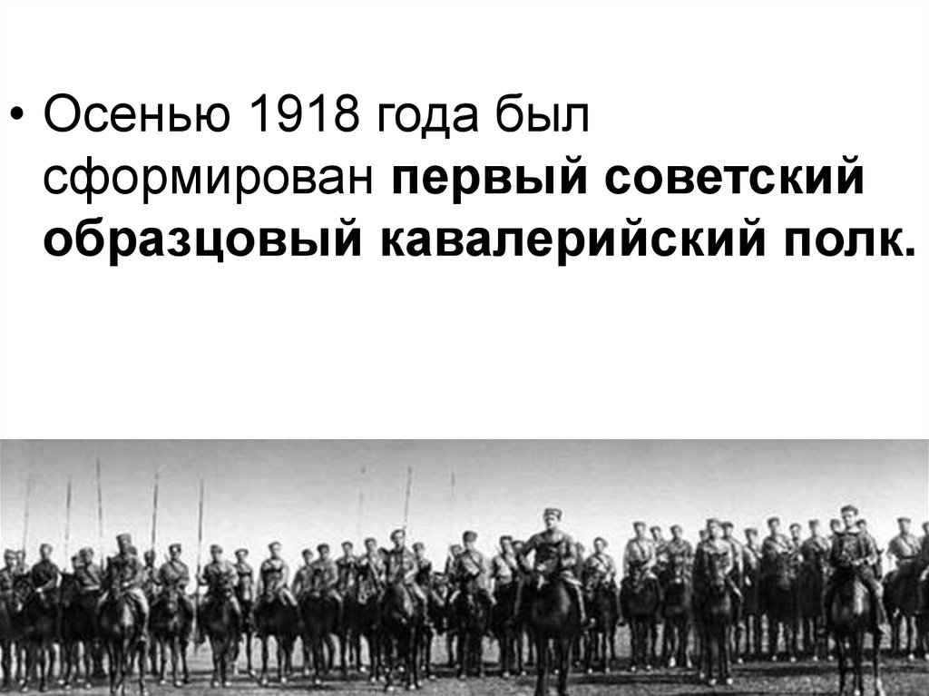 Гражданская война 1918 года презентация