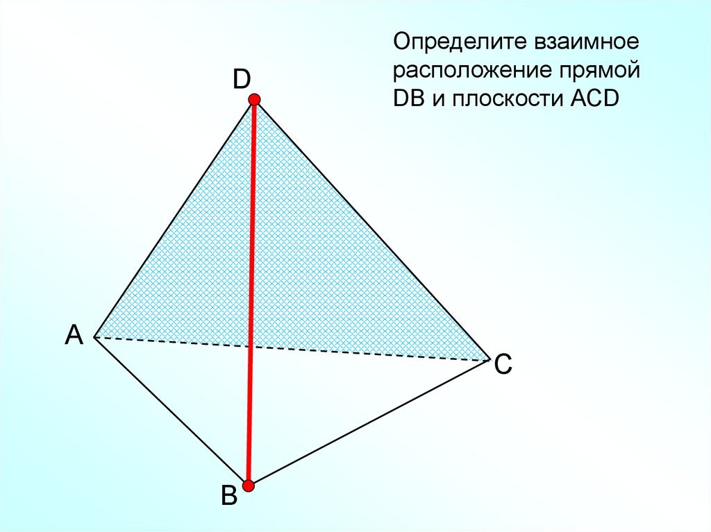 Тетраэдр авсд рисунок