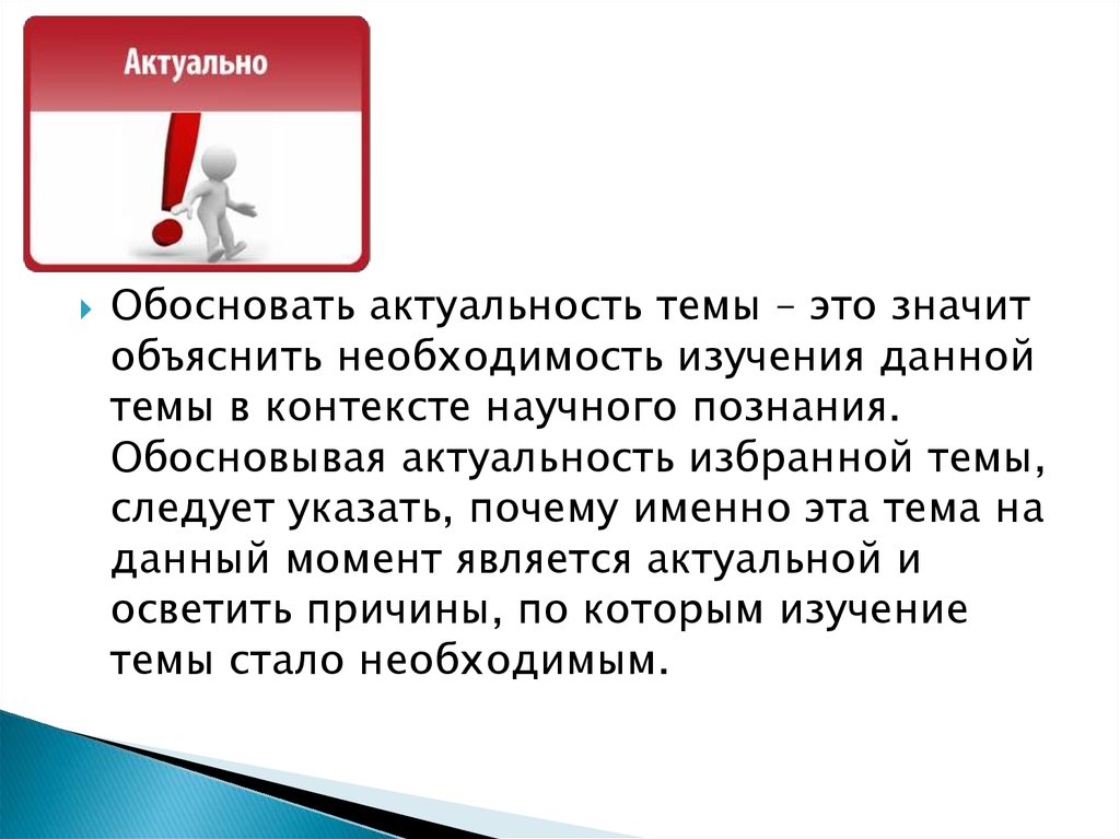 Исследование данной темы