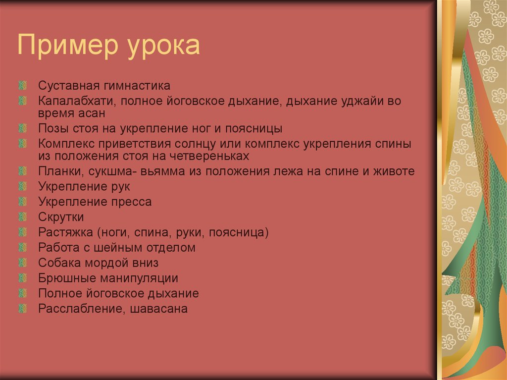 Уроки примеры. Стиль урока пример. Оборудование урока примеры.