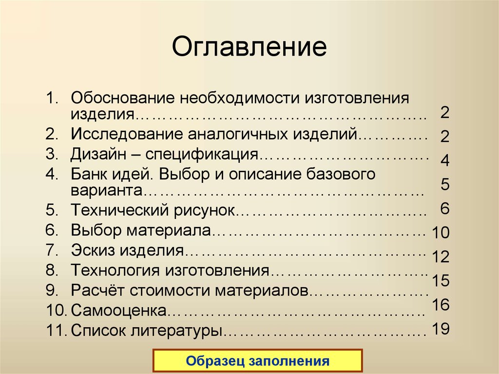 Выбор описание