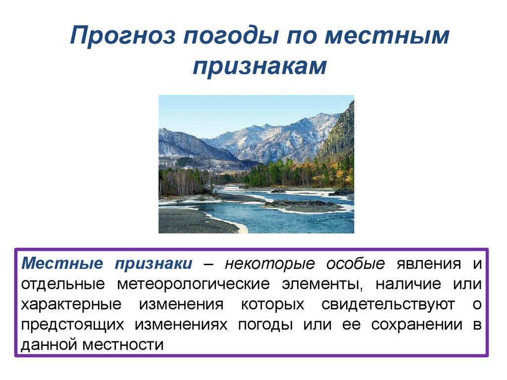 Признаком какой погоды является показанное на рисунке явление