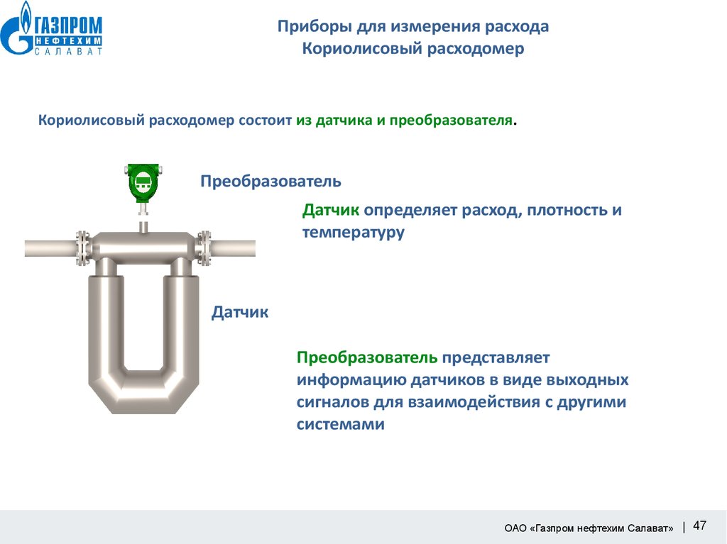 Датчики температуры презентация