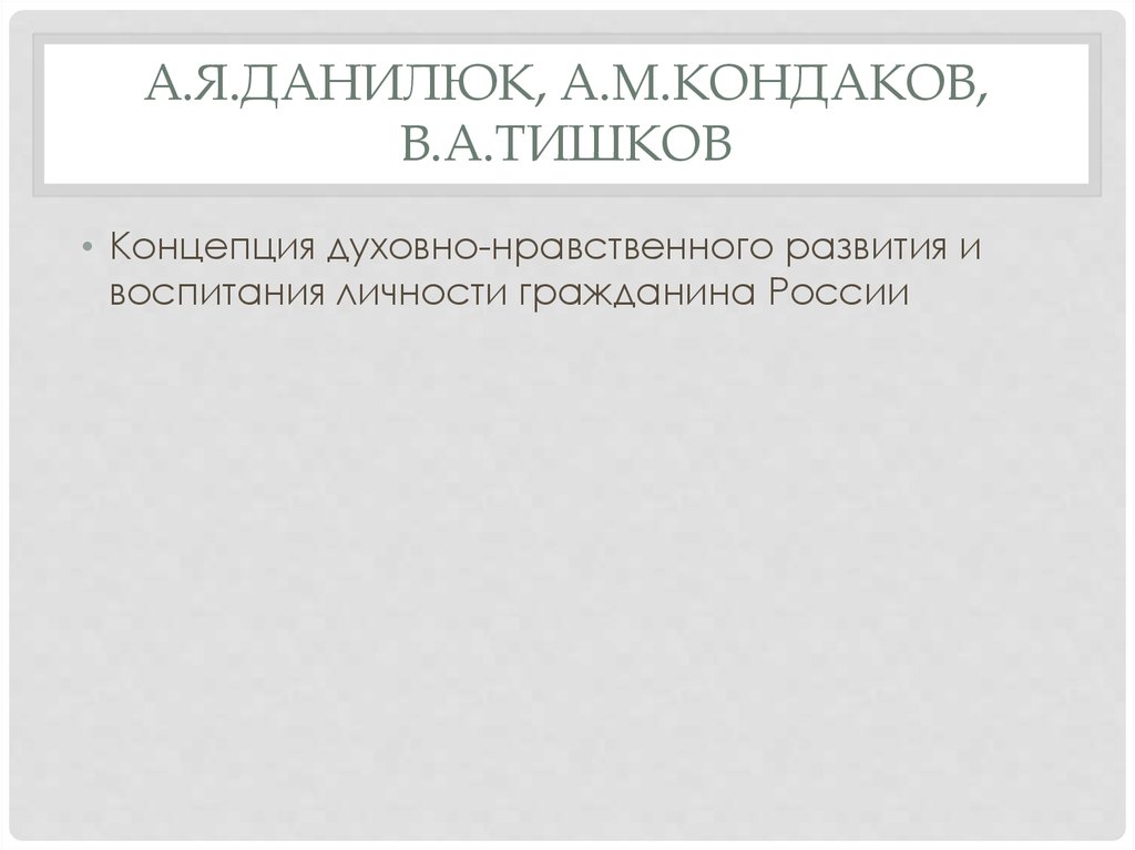 Диагностика профессиональных установок подростков и м кондаков. Вопросы к лекции Кондакова а м.