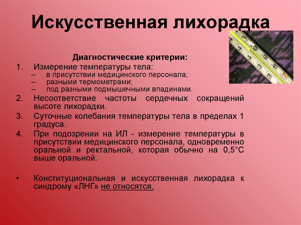 Составление плана лечения пациентов с патологией пародонта воспалительного генеза презентация