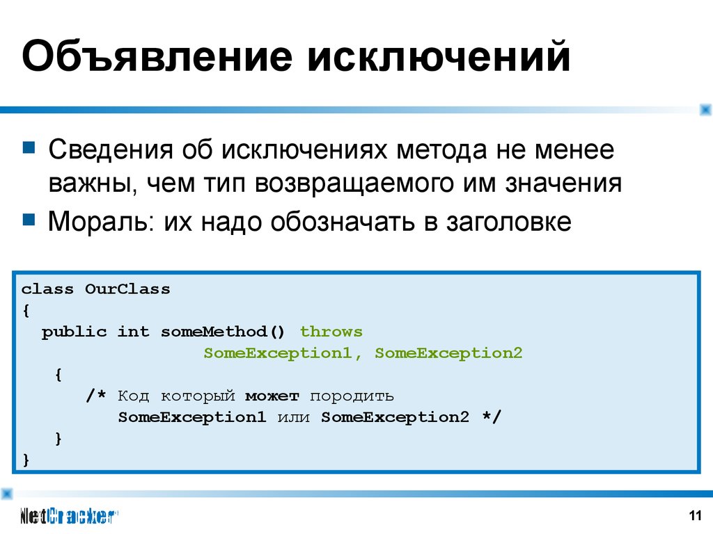 Метод исключения. Метод исключения в геометрии. Их возрастила Тип связи. Объявление. Для исключения недоразумений.