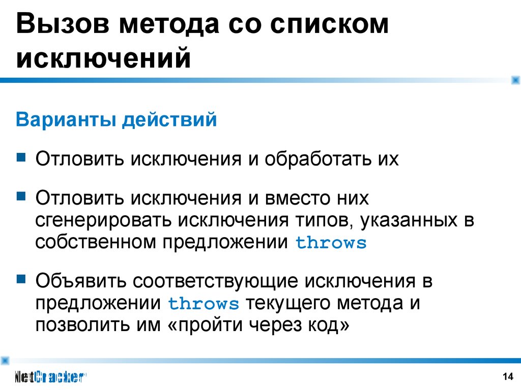 Исключена из перечня. Метод вызова. Вызов метода c#. Метод вызова педагогика. Вызов класса c#.